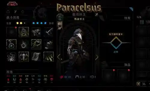 黑暗地牢新手阵容搭配(暗黑地牢培养哪些人物)插图6