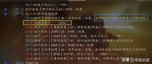 程普吕布阵容搭配(率土之滨吕布)插图4