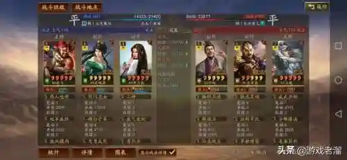 张角张飞法正阵容搭配(张角带什么战法)插图2