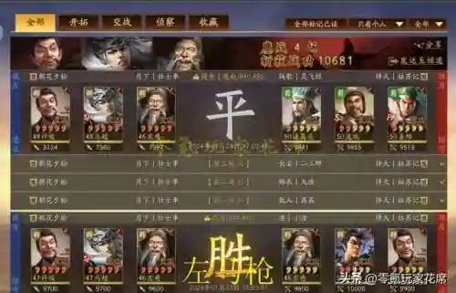 关羽杂牌阵容搭配图片大全(三国志战略版阵容搭配)插图10