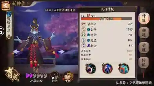 肉队阵容御魂搭配(酒吞童子御魂)插图3