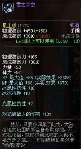 dnf嗜血恶灵套(嗜血恶灵带什么武器)插图23
