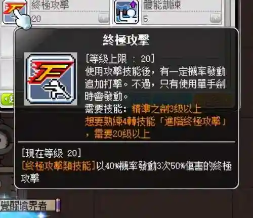 冒险岛攻略2021(冒险岛最新活动)插图29