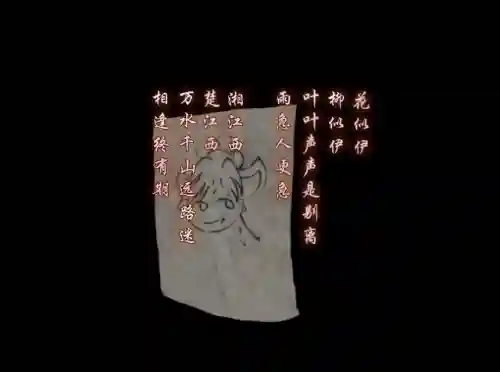 仙剑奇侠传三电视剧结局(仙剑奇侠传3故事梗概)插图13
