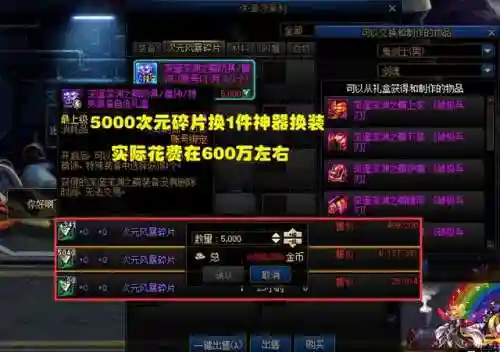 dnf神器换装(dnf风暴不出深渊之鳞材料了)