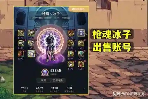 dnf枪魂冰子110级漫游(dnf漫游走什么属强好)插图2