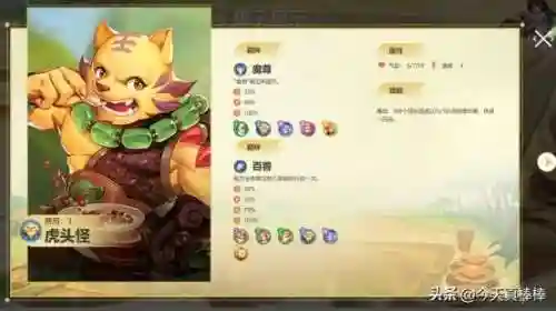 梦幻自走棋悟空阵容搭配(开心自走棋阵容推荐)插图1