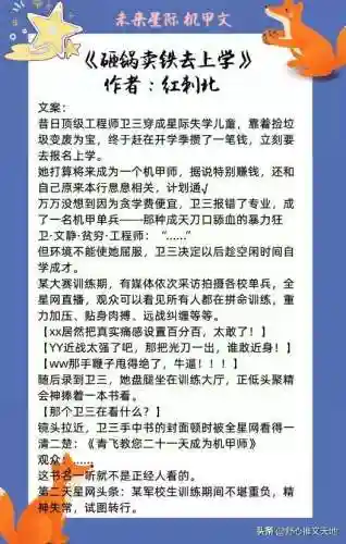 星际女帝阵容搭配图(星际第一女将)插图1