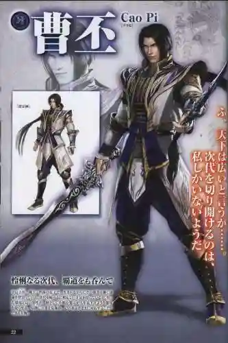 真三国无双6特别版(真三国无双7猛将传)插图21