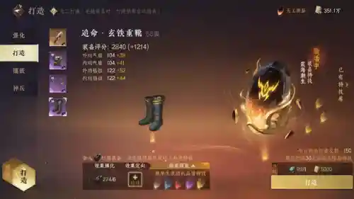 神相门派试炼阵容搭配(神相流派剧情怎么触发)插图2