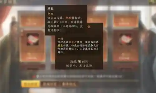 霸业三国志手游(三国霸业有手机版的吗)插图8