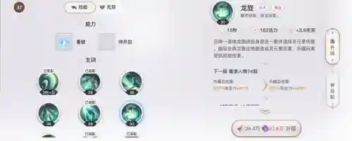 打天域怎么搭配阵容(风主平民最强阵容搭配)插图8