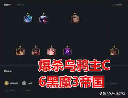 黑魔羁绊搭配阵容推荐(魔王伙伴最强阵容)插图9