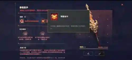 福牛特战队阵容搭配(飞熊富贵骑最强阵容搭配)插图2