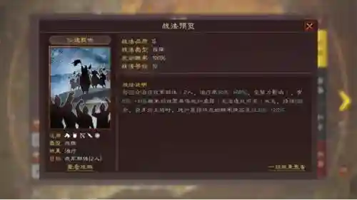 刘备张飞张让阵容搭配(刘备张飞关羽最强组合)插图2