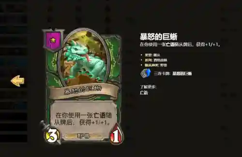 炉石战棋 剑宗阵容搭配(炉石传说酒馆战棋各流派玩法)