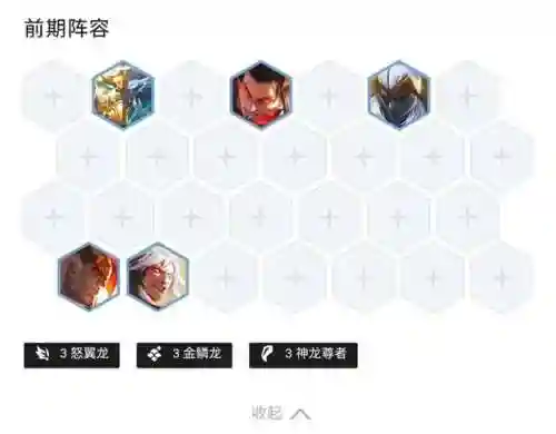金鳞龙阵容搭配10.9(平民霹雳龙装备搭配)插图6