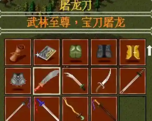 月影传说装备(月影传说完美图文攻略)插图7