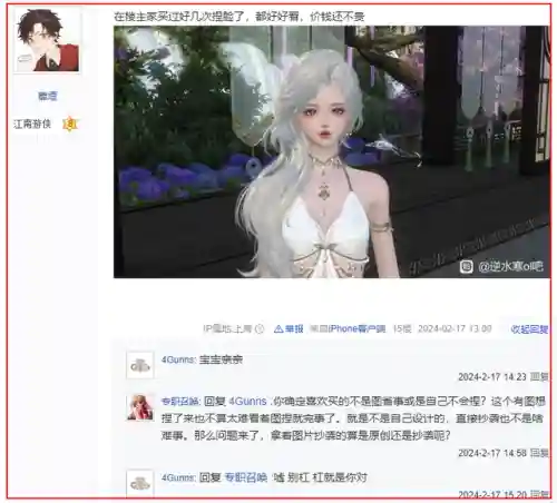 逆水寒捏脸站(云逆水寒网站入口)插图7