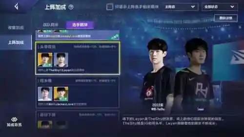 电竞经理散套阵容搭配(团战经理4v4阵容搭配)插图15