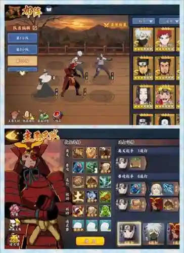 土主忍战阵容搭配(火影忍者火主平民最强阵容)插图5
