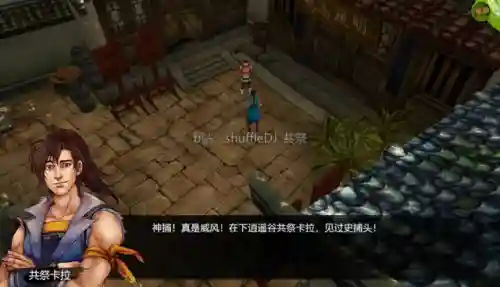 侠客风云传完整版攻略(侠客风云传手机版官网)插图22