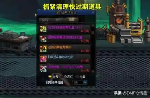 dnf维护查询(地下城与勇士维护公告最新)插图1