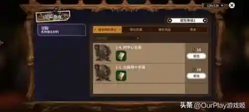 星之后裔职业阵容搭配(星之后裔初始角色推荐)插图22