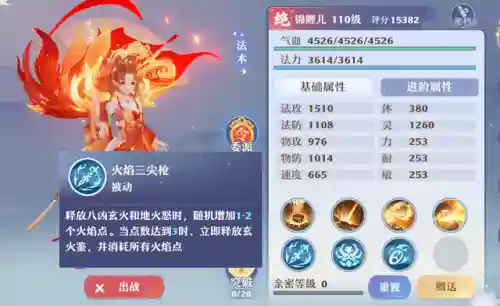 梦幻洛神搭配什么阵容好(洛神花茶不能和什么搭配)插图8
