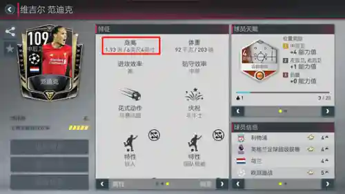 实况手游5212阵容搭配(实况手游官网)插图2