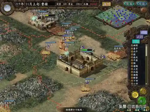 三国之霸者无双(三国之奇谋天下)插图28