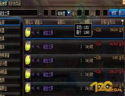 dnf超时空之战门票在哪换(dnf王的遗迹门票在哪换)插图1