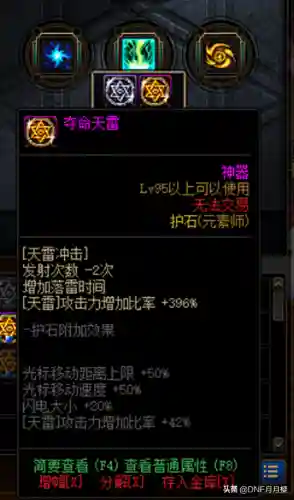 2022dnf元素加点(dnf全职业加点攻略大全)插图3