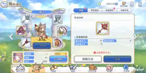 公主连结巨龙阵容搭配推荐(公主连结角色强度榜)插图3