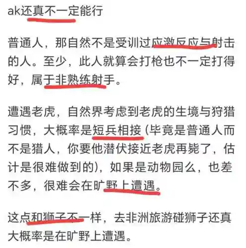 老虎破兽阵容搭配攻略(斗罗大陆老虎阵容搭配)插图4