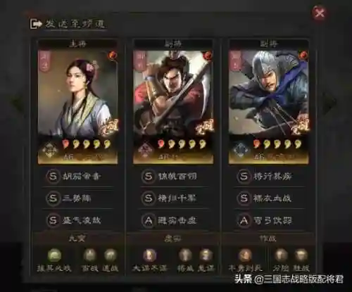 蔡文姬顶配阵容搭配思路(蔡文姬和谁搭配阵容最适合)插图1