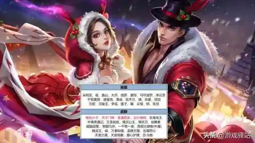 王者荣耀大圣娶亲返场(王者荣耀返场皮肤怎么买最划算)插图8