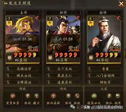 华佗战法搭配推荐哪个阵容(华佗黑科技阵容搭配攻略)插图1