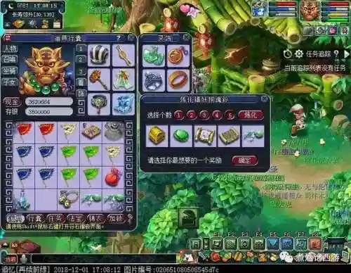 梦幻计算器网页版(梦幻西游官方互通版)插图11