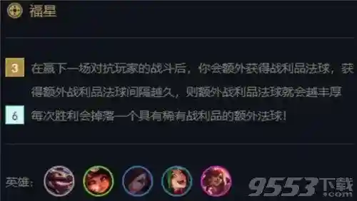 云顶福星版本剑魔阵容搭配(云顶之弈剑魔主c阵容最新)插图3