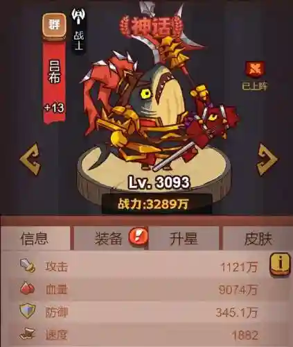 咸鱼之王吴国孙权阵容搭配(三国志战略版孙权吴骑)插图7