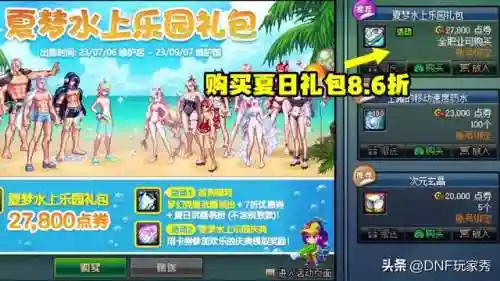 dnf点券哪里充值便宜(支付宝充值活动在哪里看)插图3