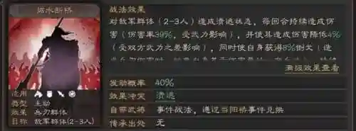 三棋曹仁阵容搭配(率土之滨阵容搭配)插图7