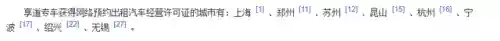 打车软件哪个最便宜(最省钱的打车软件)插图10