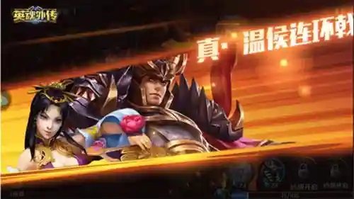 英魂外传橙将阵容搭配(黄月英搭配武将)插图3