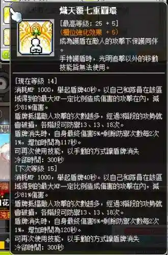 冒险岛攻略2021(冒险岛最新活动)插图49