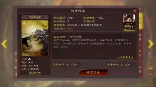 三势颜良阵容最强搭配(三势吕布最强阵容排行)插图4