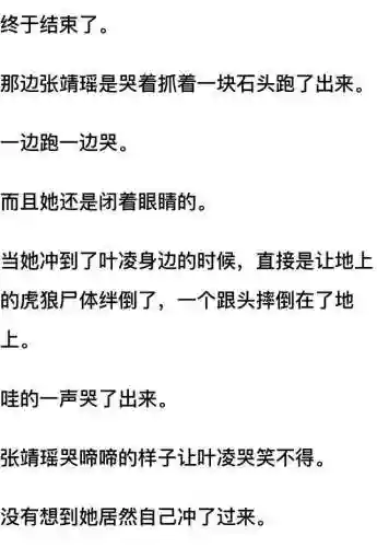 我和七个女神在荒岛求生(和女神们流落荒岛我为王免费阅读)插图59
