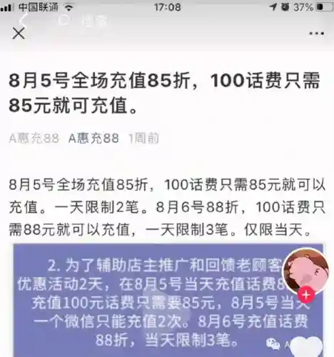 话费充值代理平台85折有哪些(游戏点卡充值平台代理)插图1