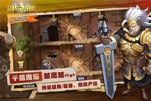 剑与黎明阵容怎么搭配(黎明之海后期最强职业搭配)插图2